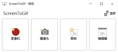 ScreenToGif(Gif工具GIF录制软件)v2.41.3中文绿色版-柚子资源网