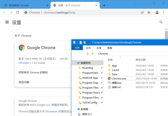 Chrome++(Chrome浏览器增强软件)v1.12.0中文绿色版-柚子资源网