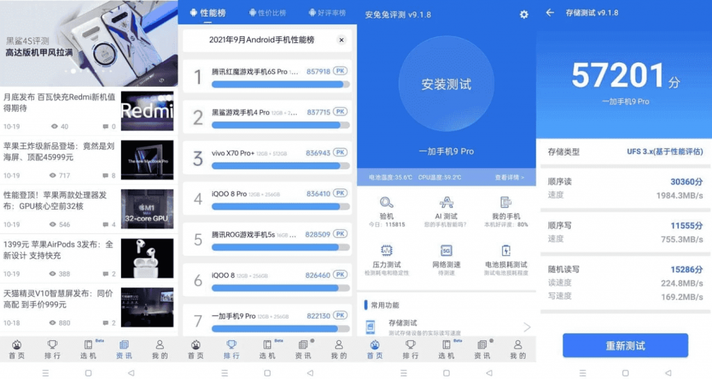 安兔兔评测v10.5.1专业级跑分软件，检验手机的真伪，获取硬件参数-柚子资源网