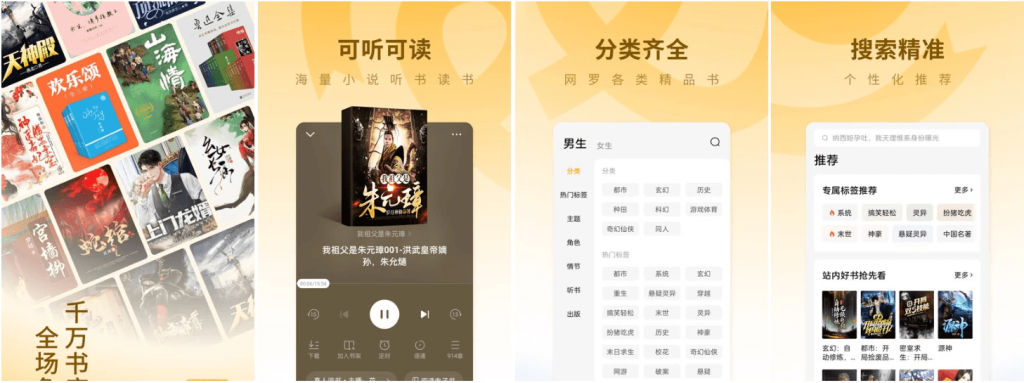 蛋花免费小说v6.7.5.32纯净版-柚子资源网