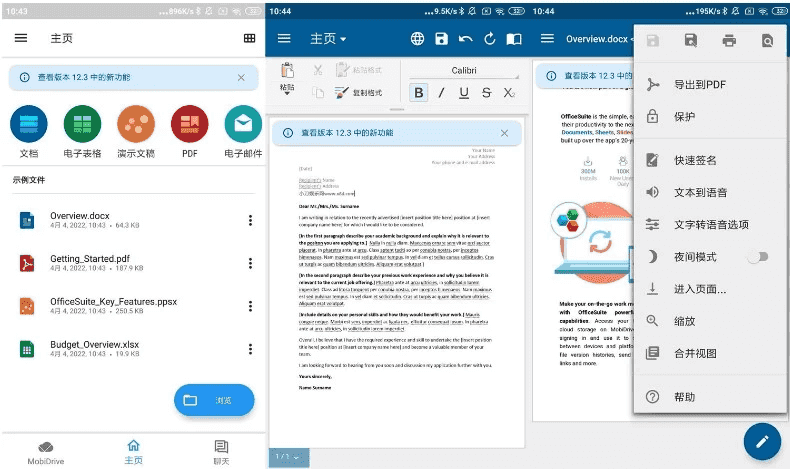 OfficeSuiteProMobiOfficePremium+PDFv15.5.56393高级版世界顶级移动办公软件-柚子资源网