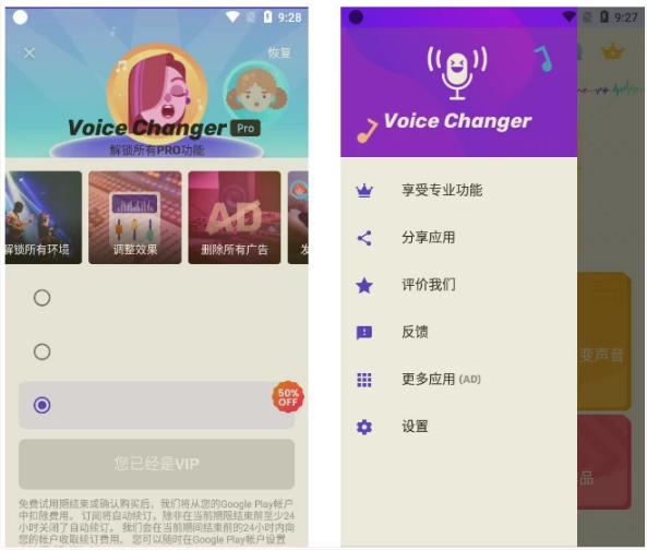 VoiceChanger变声器v1.02.86.0605专业版-柚子资源网