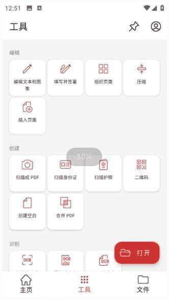 MobiPDF安卓版(PDF阅读编辑工具)v11.6.267114修改版-柚子资源网