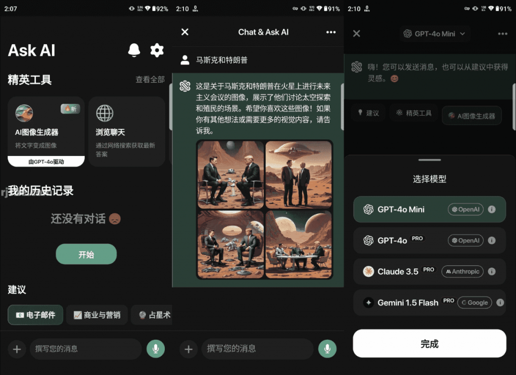 AskAI多模型+ai绘画v3.1.2高级版-柚子资源网