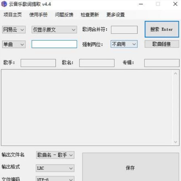 163MusicLyrics歌词下载工具v7.1-柚子资源网