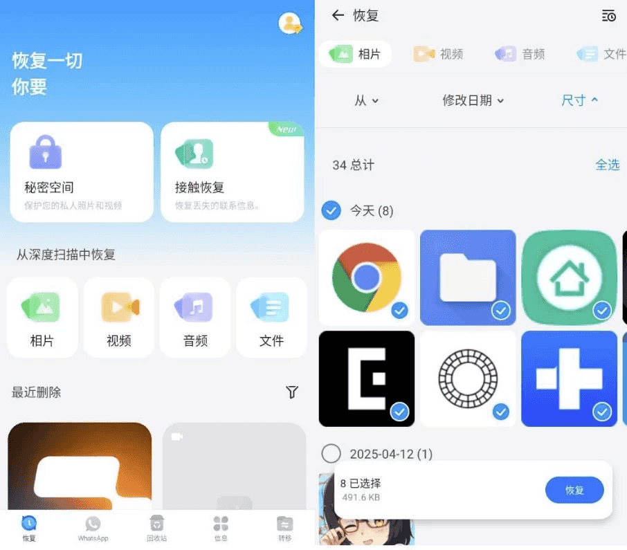 Dr.FonePro丰博士数据恢复v5.1.10.683汉化版-柚子资源网