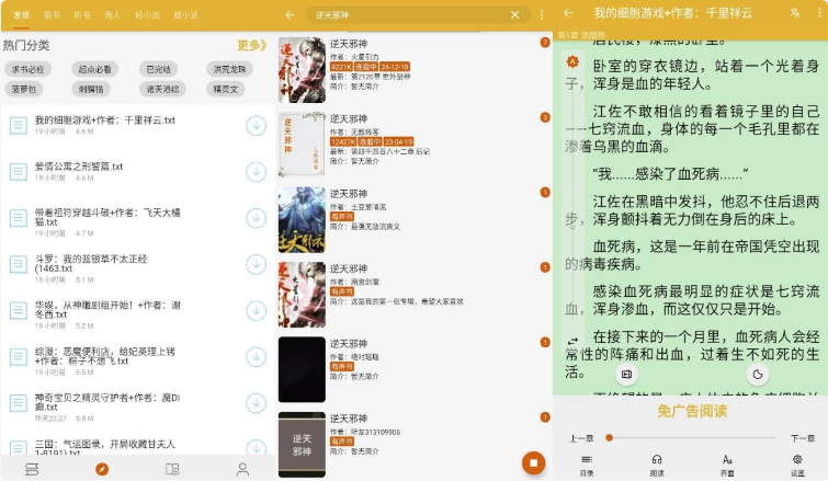 桔子阅读器v3.9.3纯净版-柚子资源网