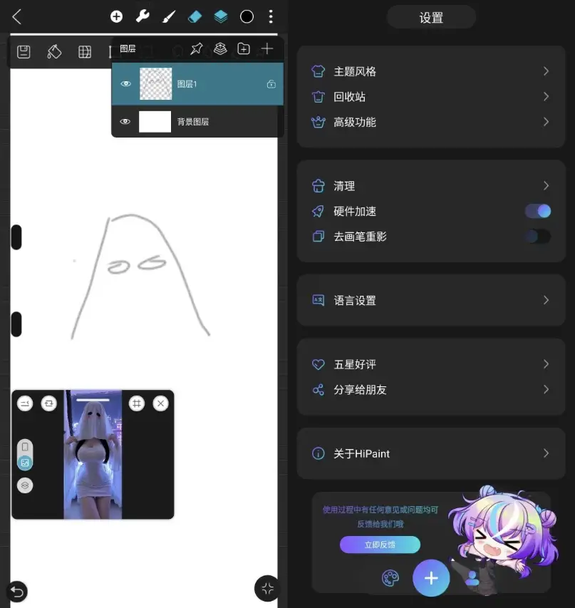 HiPaintSketchdraw绘画v5.1.7高级版-柚子资源网