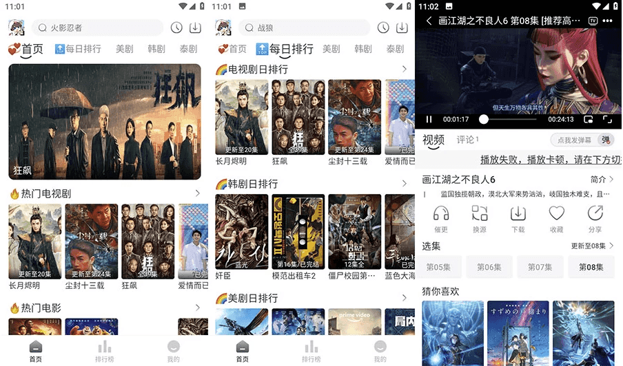 追剧喵v3.1.6手机影视播放器工具，蓝光画质，去广告纯净版-柚子资源网