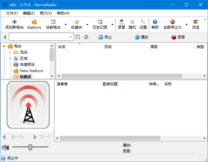 RarmaRadio(全球广播收听工具)v2.77.3多语便携版-柚子资源网