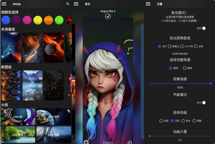 GRUBL动态壁纸v3.6.12解锁高级版-柚子资源网
