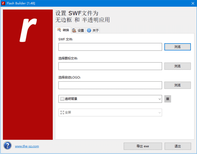 FlashBuilder(SWF文件转EXE工具)v1.50中文绿色版-柚子资源网