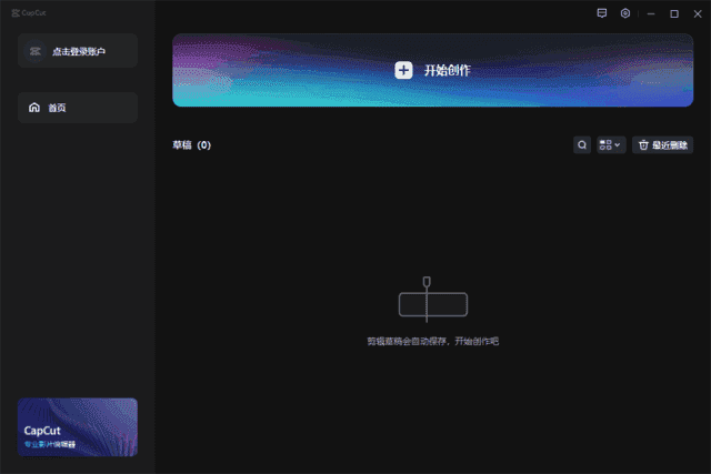 CapCut剪映国际版(视频编辑工具)v6.3.0.2438/6.4.0.2511Beta5-柚子资源网