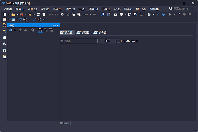 RJTextEd(全功能文本开源编辑器)v16.40多语便携版-柚子资源网
