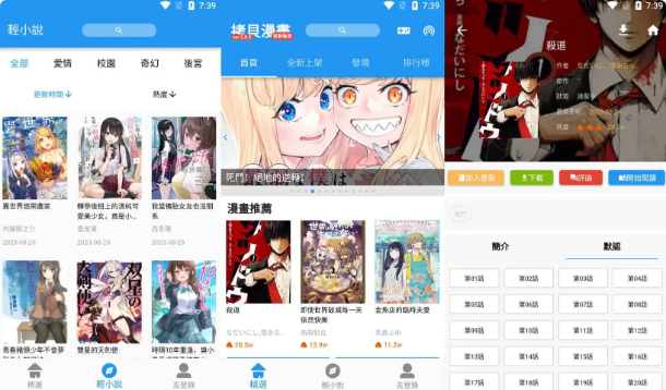 拷贝漫画v2.5.4免费阅读大量的漫画，手机看番神器，去广告版-柚子资源网