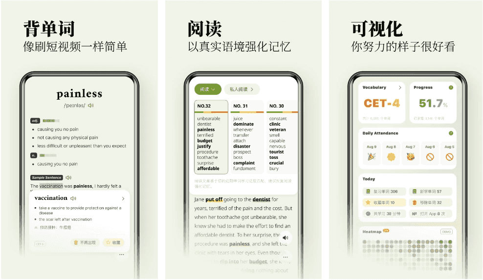 无痛单词v2.13.1刷单词记单词，多维数据生成契合你记忆，解锁VIP会员版-柚子资源网