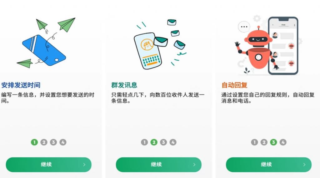 AutoText（原DoItLater）以后再做计划程序应用v5.7.3高级版-柚子资源网