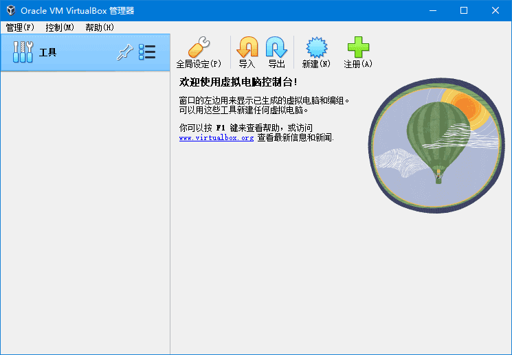 VirtualBox(虚拟机软件)v7.1.10Build169112多语便携版-柚子资源网