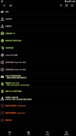 LuckyPatcher(幸运破解器APP)v11.9.0Build1950-柚子资源网
