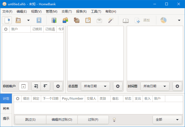 HomeBank(免费个人财务管理软件)v5.9.2多语便携版-柚子资源网