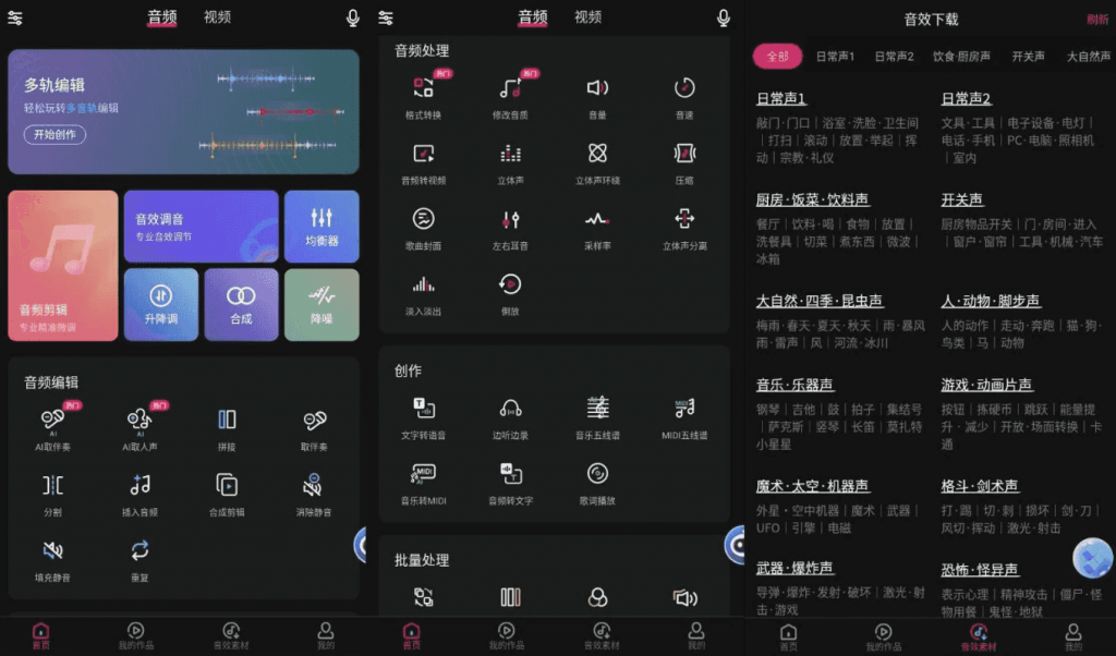 音编美声v8.7.0.4高级版-柚子资源网