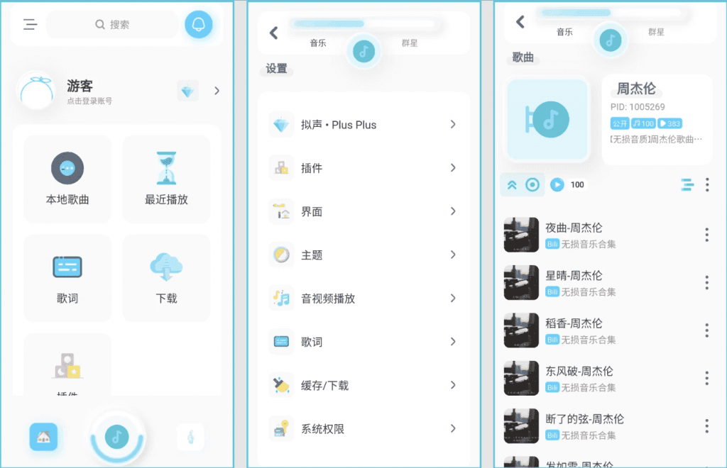 拟声v0.78.2-柚子资源网