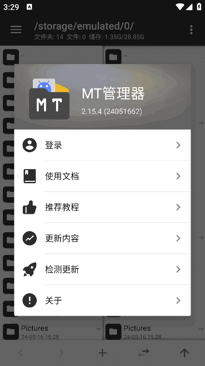 MT管理器APP(APK逆向修改神器)v2.18.4build25060490-柚子资源网