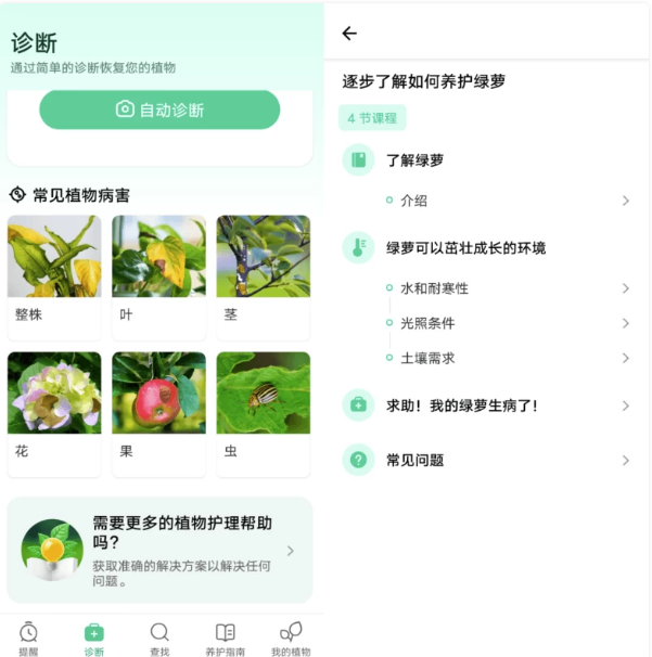 PlantParent植物养护v1.95-柚子资源网