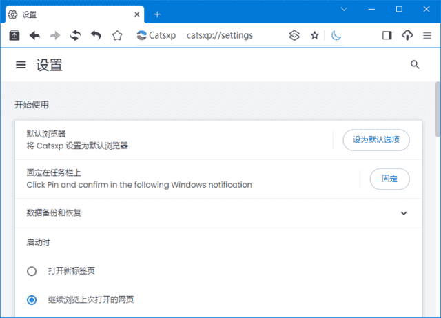 猫眼浏览器(Chrome内核增强版浏览器)v5.6.2官方便携版-柚子资源网