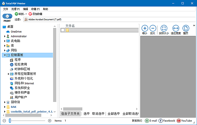 CoolUtilsTotalPDFPrinter(PDF打印软件)v4.1.0.60多语便携版-柚子资源网