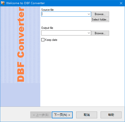 DBFConverter(DBF文件转换工具)v7.50便携版-柚子资源网