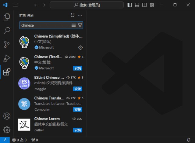 VisualStudioCode(微软免费代码编辑器)v1.100.3-柚子资源网