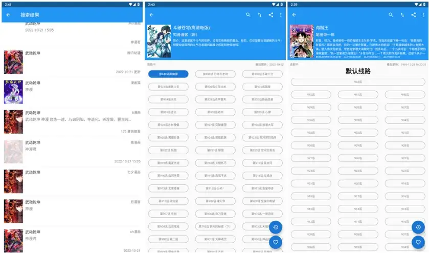 Cimoc全网漫画多平台聚合v1.7.239-柚子资源网