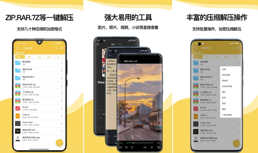 解压专家v2.4.18可对加密压缩包检索密码-柚子资源网