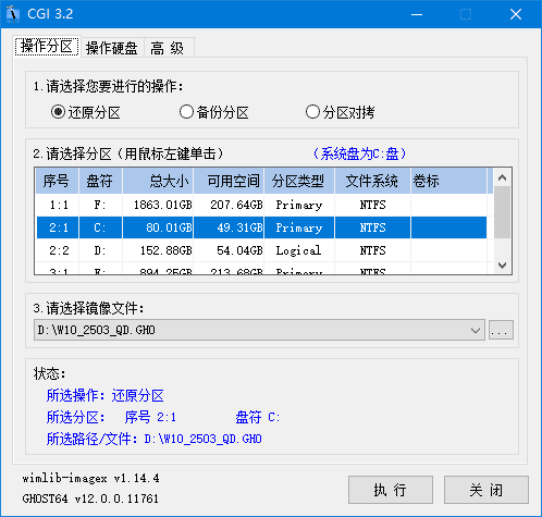 CGI-Plus(CGI一键备份恢复工具)v3.2中文绿色版-柚子资源网