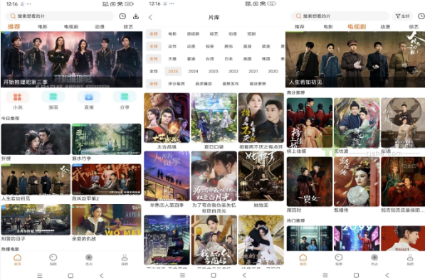 香葱追剧v1.9.6解锁去广告-柚子资源网