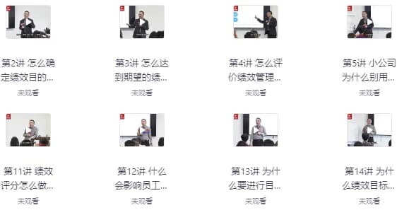 老板创业者必修课：让团队完成目标的绩效管理机制-柚子资源网