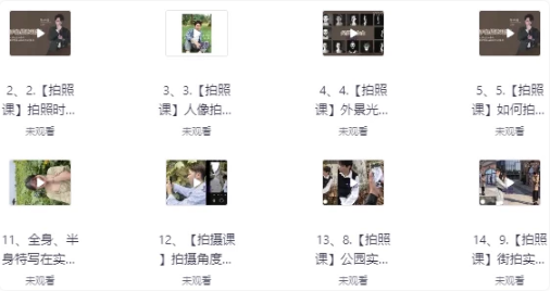 手机拍照调色系统课-柚子资源网