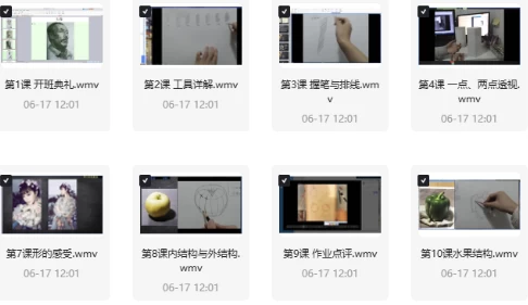 零基础素描课-柚子资源网