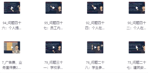 财稅小白实战课简单易懂实践运用-柚子资源网