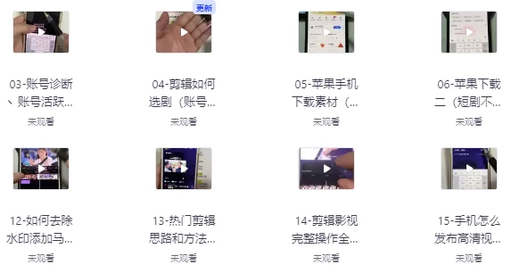 短剧剪辑解说课-柚子资源网