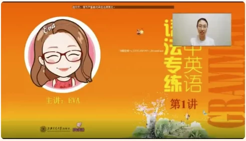 Eva老师《高中英语语法专练》-柚子资源网