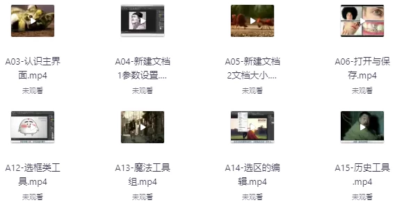 超小白从0开始学PS教程ABCD全系列全集–带课件素材-柚子资源网