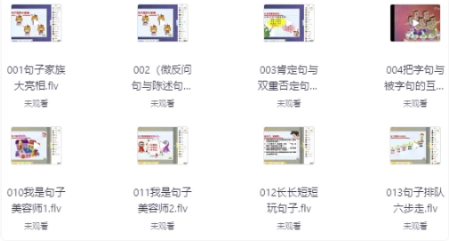 10小时突破语文句子-柚子资源网