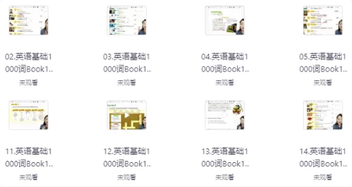 一口气英语基础1000词-柚子资源网