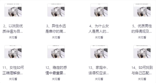 两性关系中的通关秘籍-柚子资源网