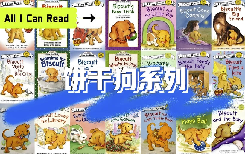 经典英语启蒙分级读物《饼干狗Biscuit(视频+音频+绘本)》-柚子资源网