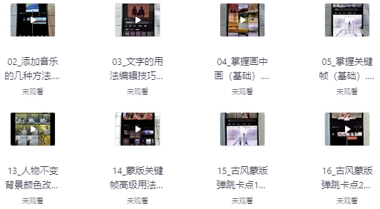 运镜剪辑实操课-柚子资源网