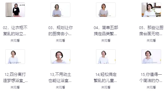 收纳整理收纳师课程-柚子资源网