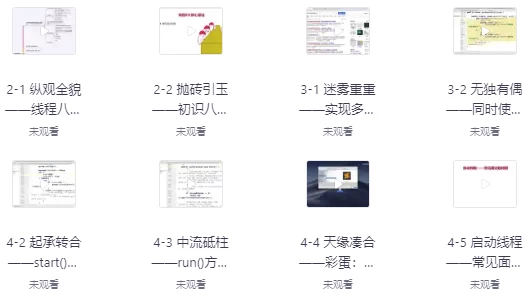 深入浅出Java并发多线程：核心基础+内存模型＋死锁——从用法到原理，面试必考-柚子资源网